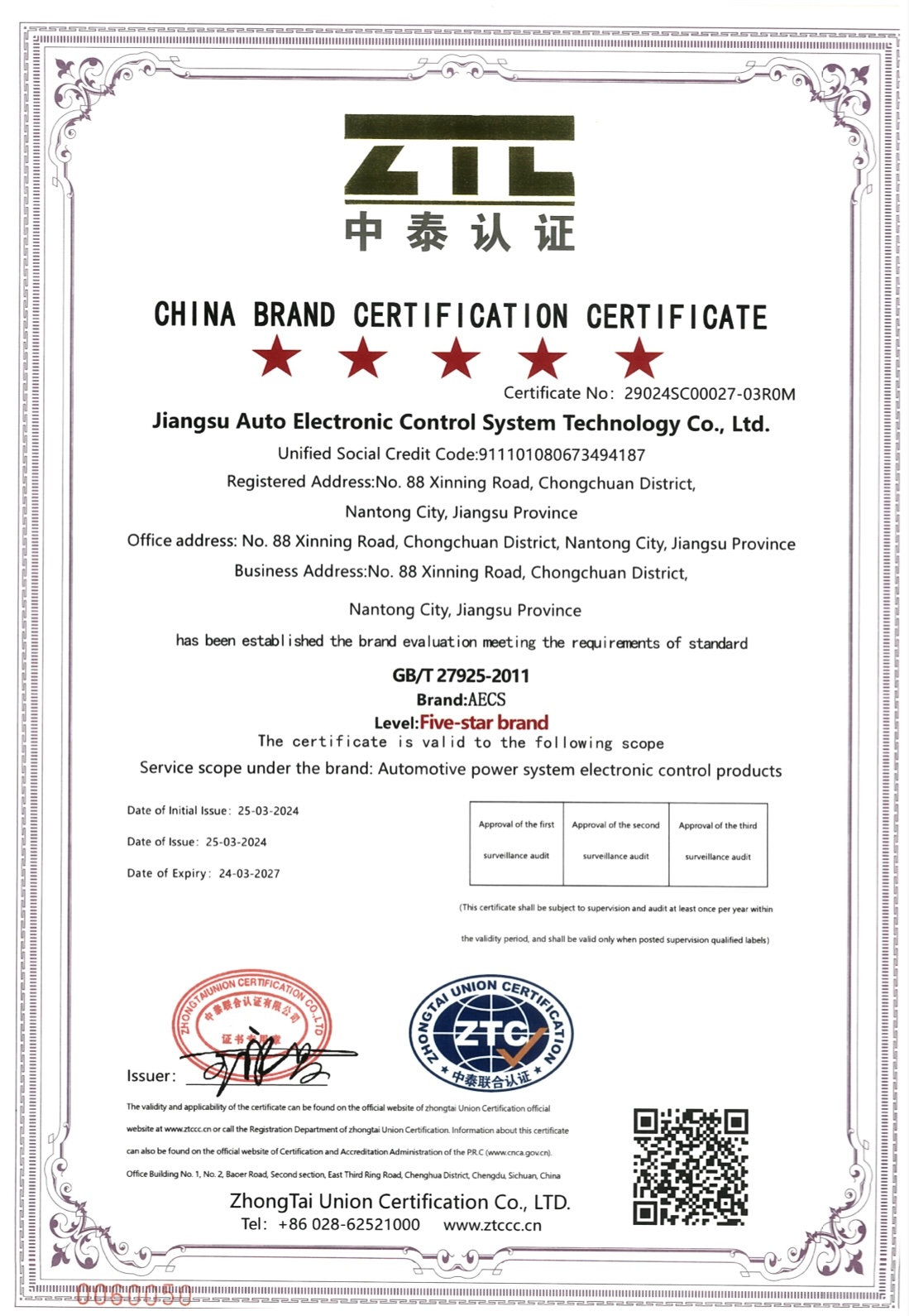 Jiangsu AECS-Five-star brand certification
